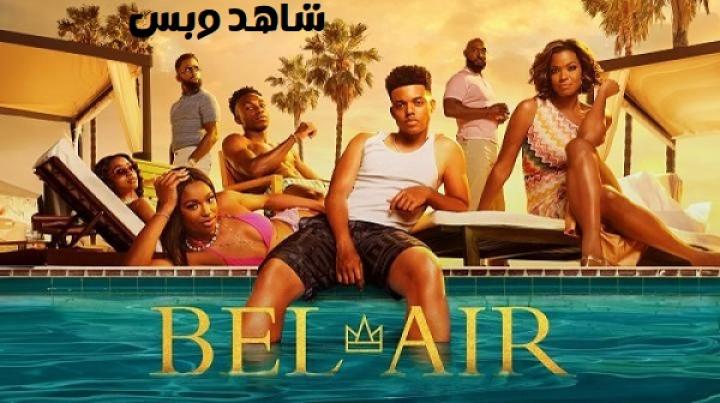 مسلسل Bel-Air الموسم الثالث مترجم
