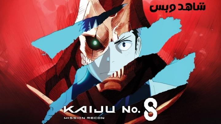 مشاهدة فيلم Kaiju No. 8 Mission Recon 2025 مترجم
