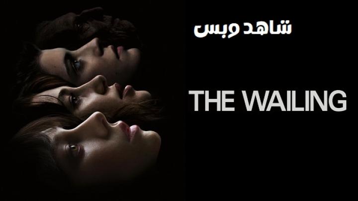 مشاهدة فيلم The Wailing 2024 مترجم