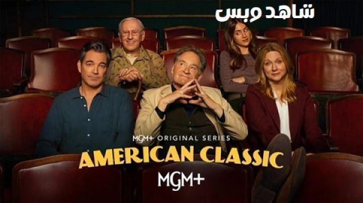 مسلسل American Classic الحلقة 7 السابعة مترجم
