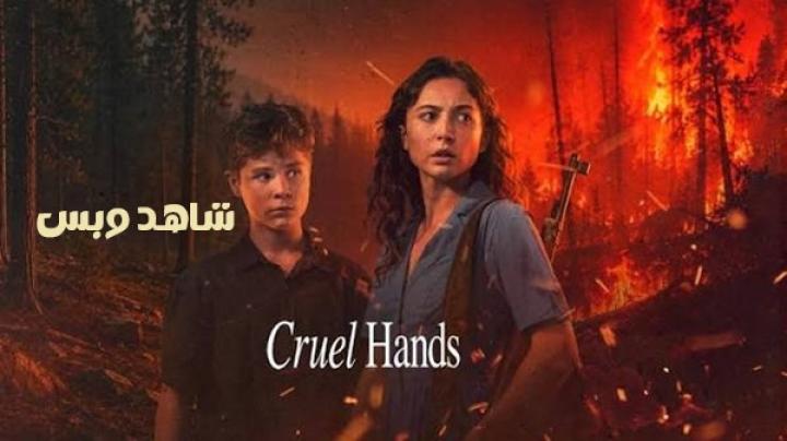 مشاهدة فيلم Cruel Hands 2026 مترجم