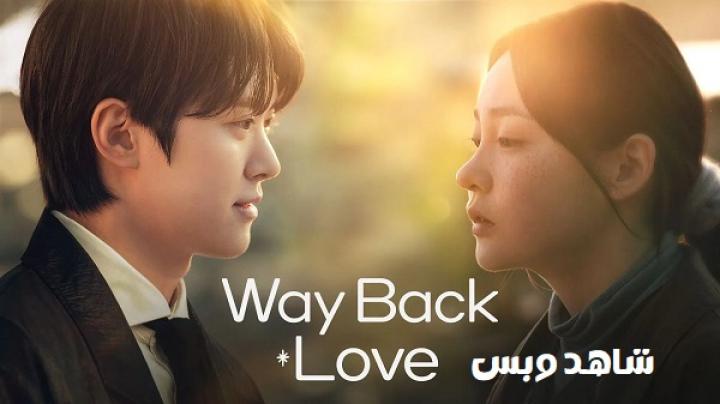 مسلسل عودة الحب Way Back Love الحلقة 4 الرابعة مترجم