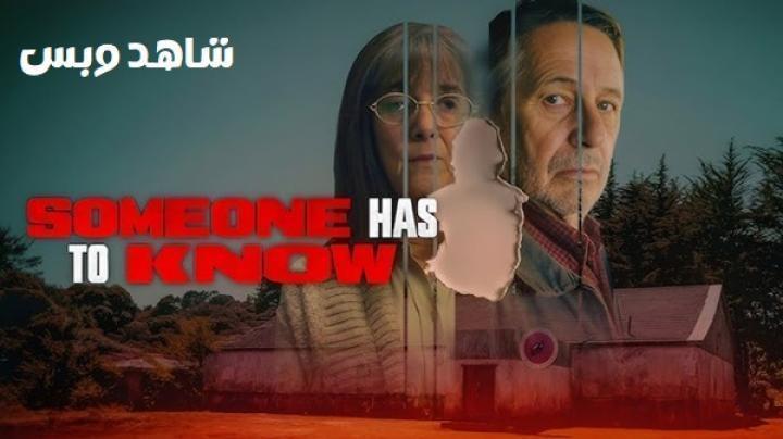 مسلسل Someone Has to Know الحلقة 5 الخامسة مترجم