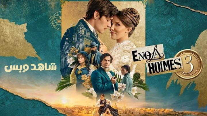 مشاهدة فيلم Enola Holmes 3 2026 مترجم