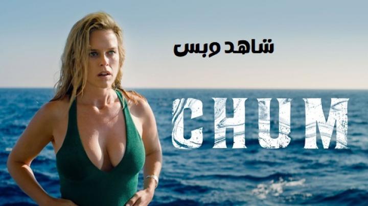مشاهدة فيلم Chum 2026 مترجم
