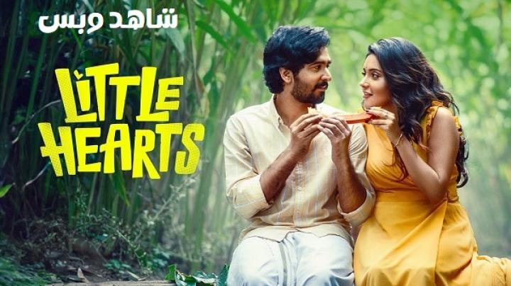 مشاهدة فيلم Little Hearts 2024 مترجم
