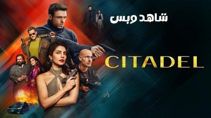 مسلسل Citadel الموسم الثاني الحلقة 3 الثالثة مترجم