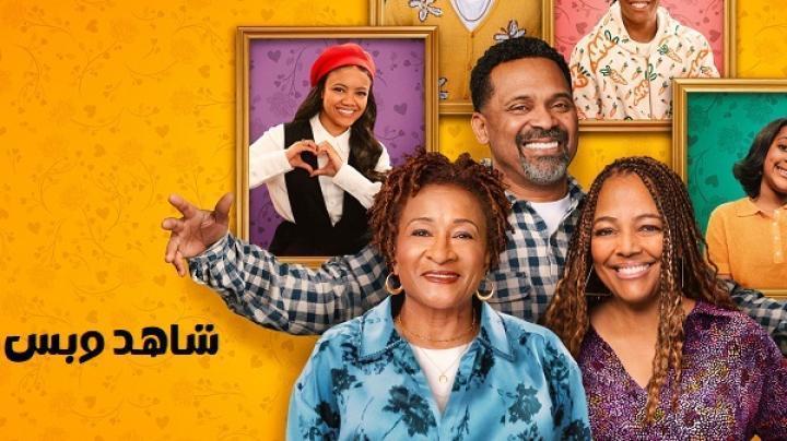 مسلسل The Upshaws الموسم السابع الحلقة 3 الثالثة مترجم