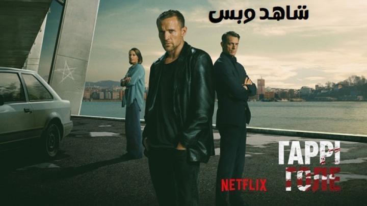 مسلسل Detective Hole الحلقة 2 الثانية مترجم