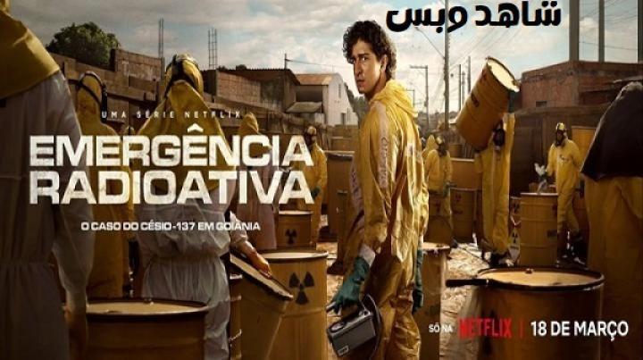 مسلسل Radioactive Emergency الحلقة 2 الثانية مترجم