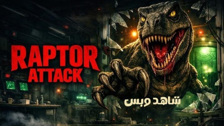 مشاهدة فيلم Raptor Attack 2026 مترجم
