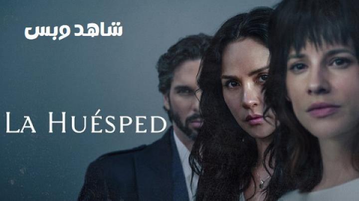مسلسل The Guest الحلقة 15 الخامسة عشر مترجم
