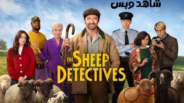 مشاهدة فيلم The Sheep Detectives 2026 مترجم