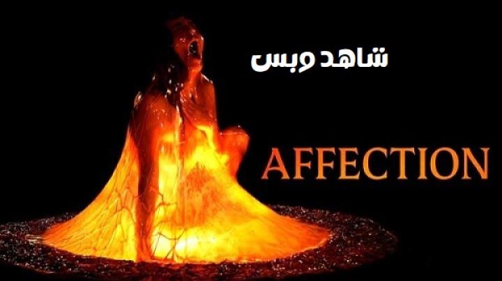 مشاهدة فيلم Affection 2025 مترجم