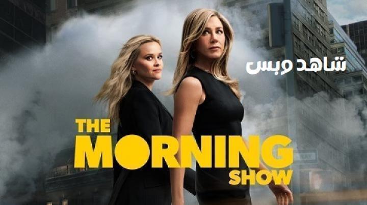 مسلسل The Morning Show الموسم الرابع الحلقة 10 العاشرة والاخيرة مترجم