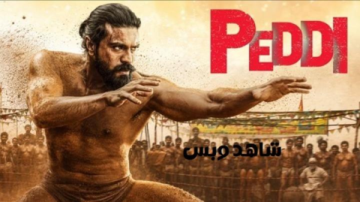 مشاهدة فيلم Peddi 2026 مترجم