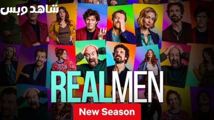 مسلسل Real Men الموسم الثاني الحلقة 1 الاولي مترجم