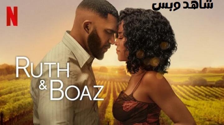 مشاهدة فيلم Ruth and Boaz 2025 مترجم