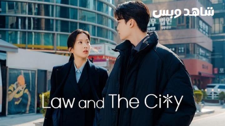 مسلسل القانون والمدينة Law and the City الحلقة 10 العاشرة مترجم