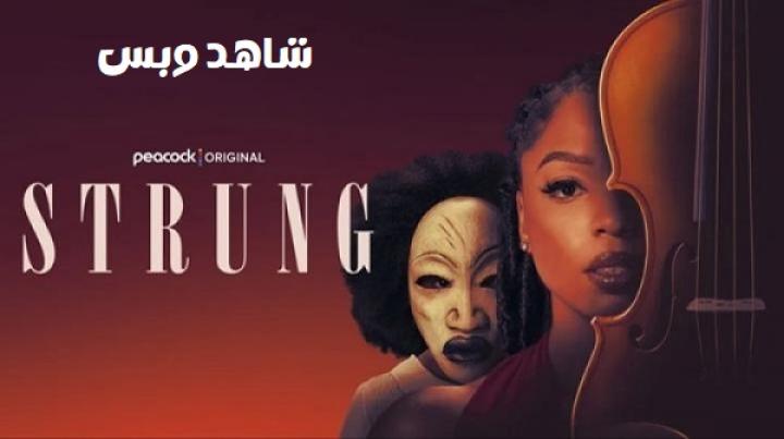 مشاهدة فيلم Strung 2026 مترجم
