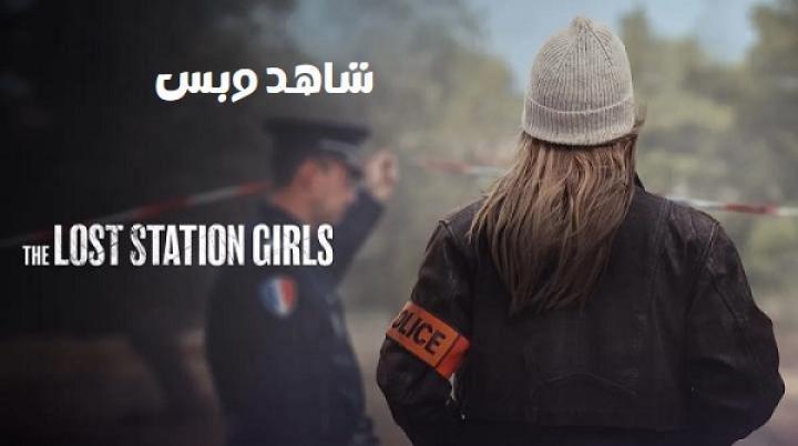 مسلسل The Lost Station Girls الحلقة 3 الثالثة مترجم