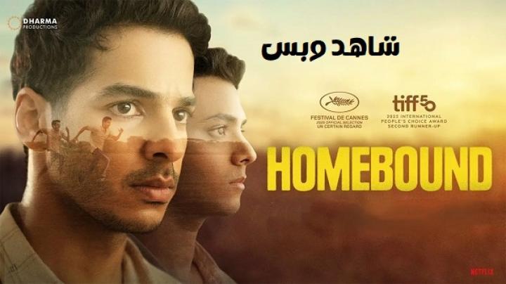 مشاهدة فيلم Homebound 2025 مترجم