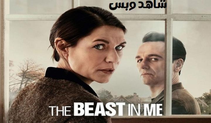 مسلسل The Beast in Me الحلقة 3 الثالثة مترجم