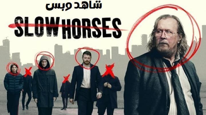 مسلسل Slow Horses الموسم السادس الحلقة 6 السادسة والاخيرة مترجم