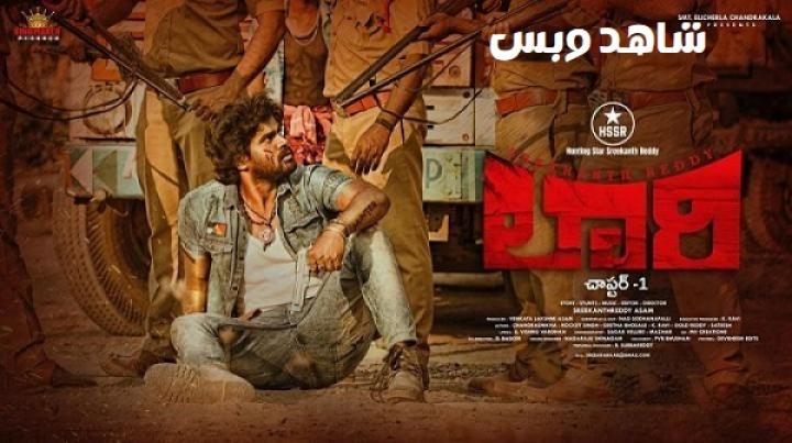 مشاهدة فيلم Lorry Chapter 1 2024 مترجم