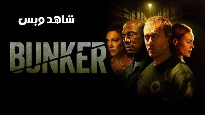 مشاهدة فيلم Bunker 2025 مترجم