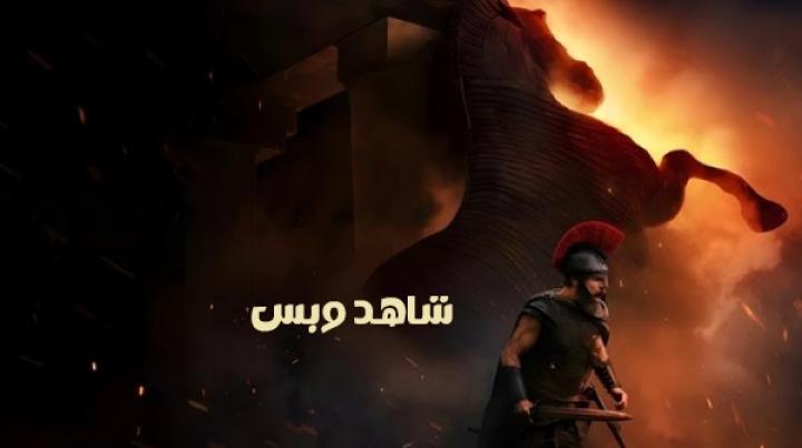 مشاهدة فيلم The Odyssey 2026 مدبلج
