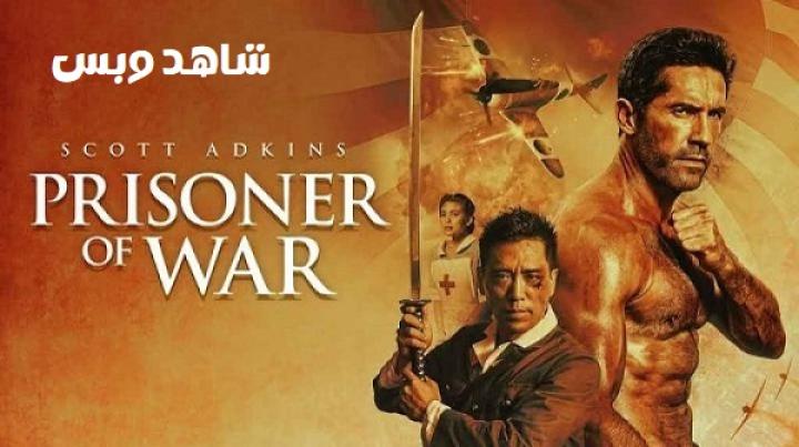 مشاهدة فيلم Prisoner of War 2025 مترجم