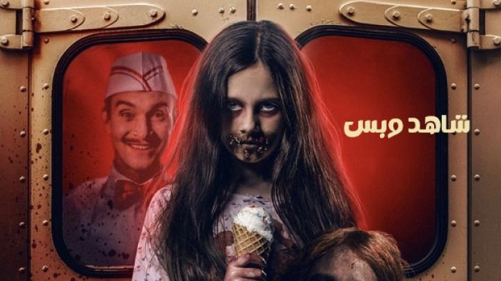 مشاهدة فيلم Ice Cream Man 2026 مدبلج