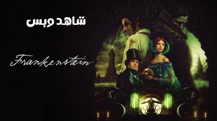 مشاهدة فيلم Frankenstein 2025 مترجم