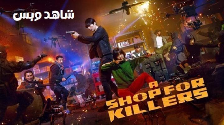مسلسل متجر للقتلة A Shop for Killers الموسم الاول الحلقة 2 الثانية مترجم