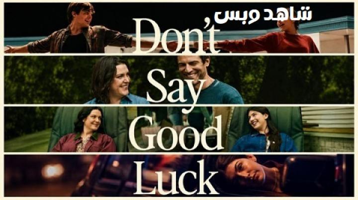 مشاهدة فيلم Don't Say Good Luck 2026 مترجم