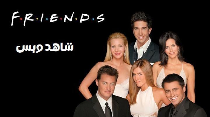 مسلسل Friends الموسم العاشر الحلقة 11 الحادية عشر مترجم