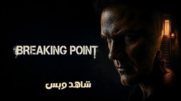 مشاهدة فيلم Breaking Point 2026 مدبلج