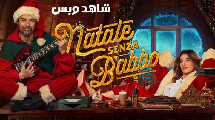 مشاهدة فيلم Mrs Christmas 2025 مترجم