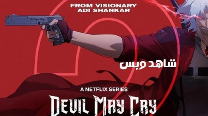 انمي Devil May Cry الموسم الثاني الحلقة 1 الاولى مترجم