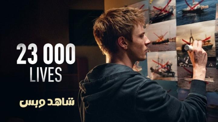 مشاهدة فيلم 23 000 Leben 2026 مترجم