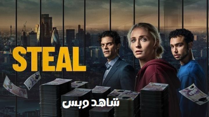 مسلسل Steal الحلقة 6 السادسة والاخيرة مترجم