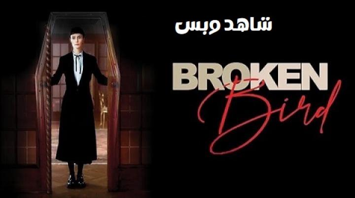 مشاهدة فيلم Broken Bird 2024 مترجم