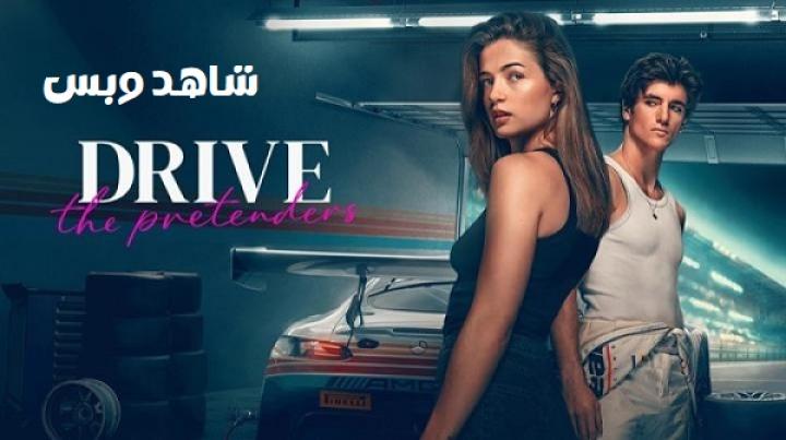 مشاهدة فيلم Drive The Pretenders 2026 مترجم