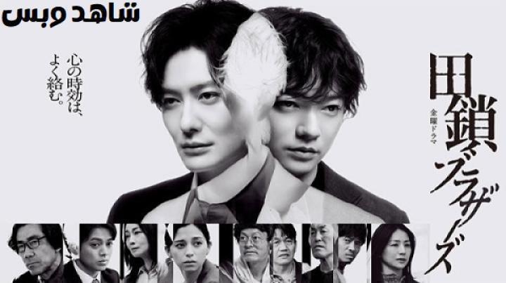 مسلسل الأخوان تاغوساري Tagusari Bros الحلقة 9 التاسعة مترجم