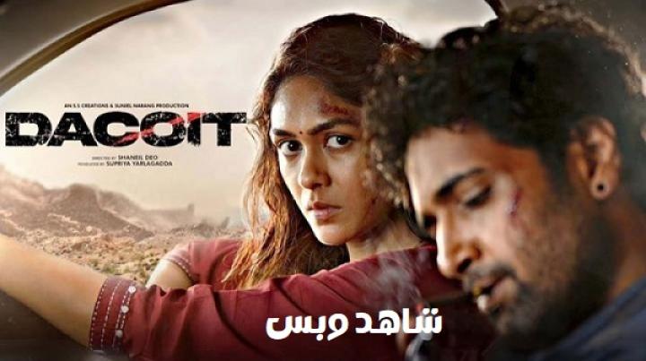 مشاهدة فيلم Dacoit A Love Story 2026 مترجم
