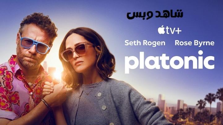 مسلسل Platonic الموسم الثاني مترجم
