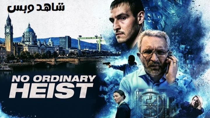 مشاهدة فيلم No Ordinary Heist 2026 مترجم