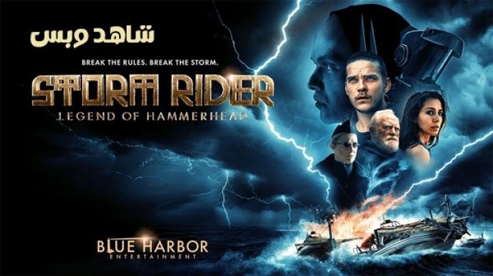 مشاهدة فيلم Storm Rider Legend of Hammerhead 2026 مترجم