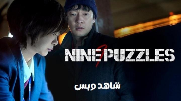 مسلسل تسعة ألغاز Nine Puzzles الحلقة 5 الخامسة مترجم